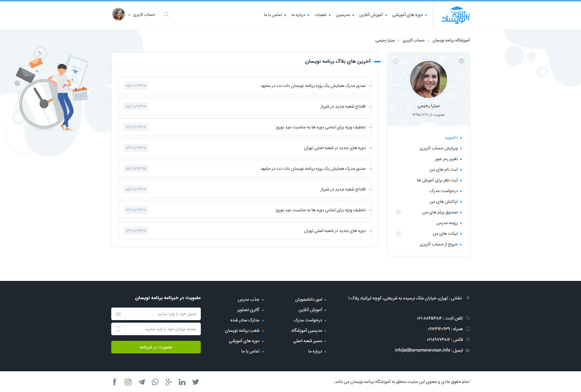 طراحی سایت آکادمی برنامه نویسان