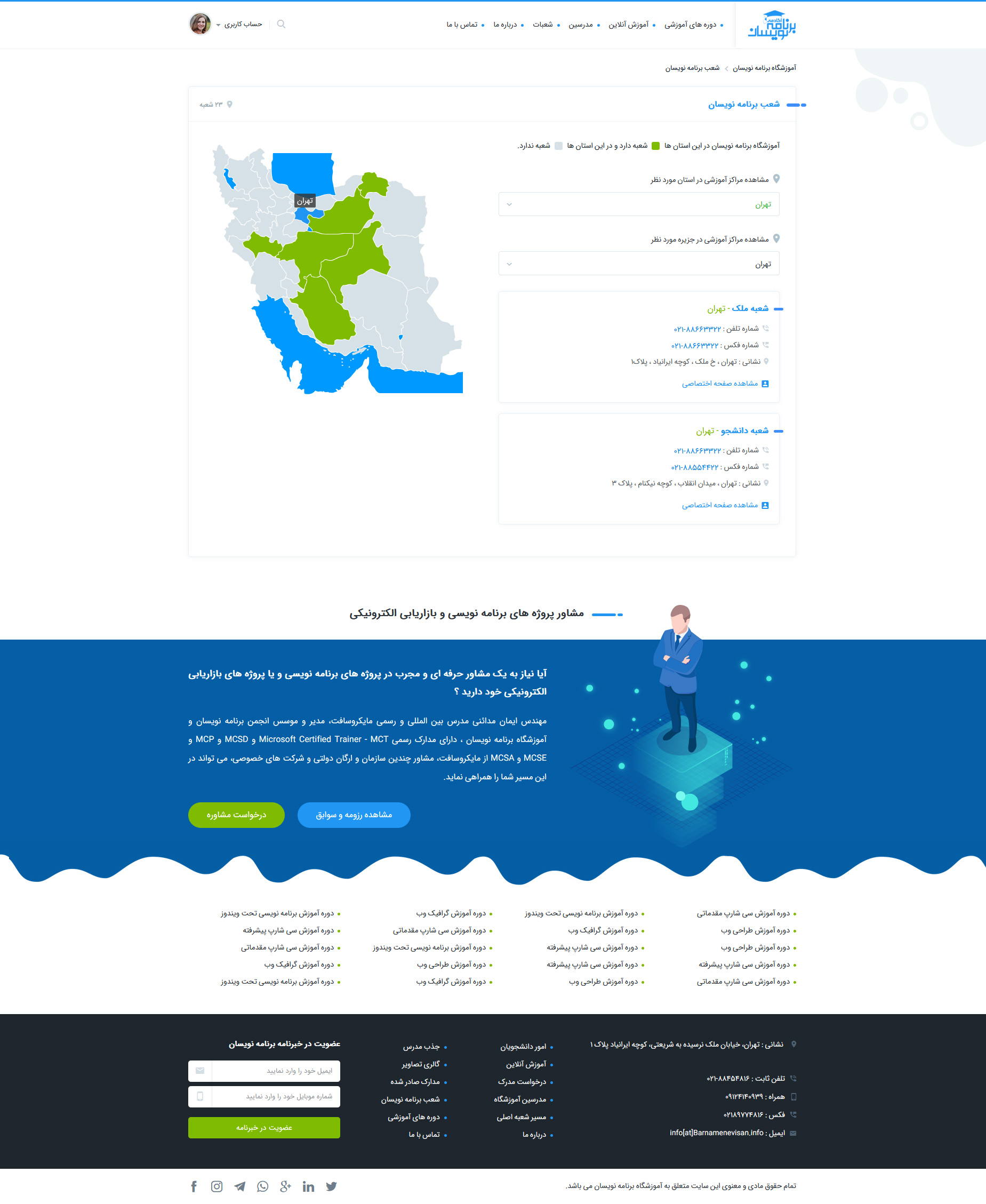 طراحی سایت آکادمی برنامه نویسان