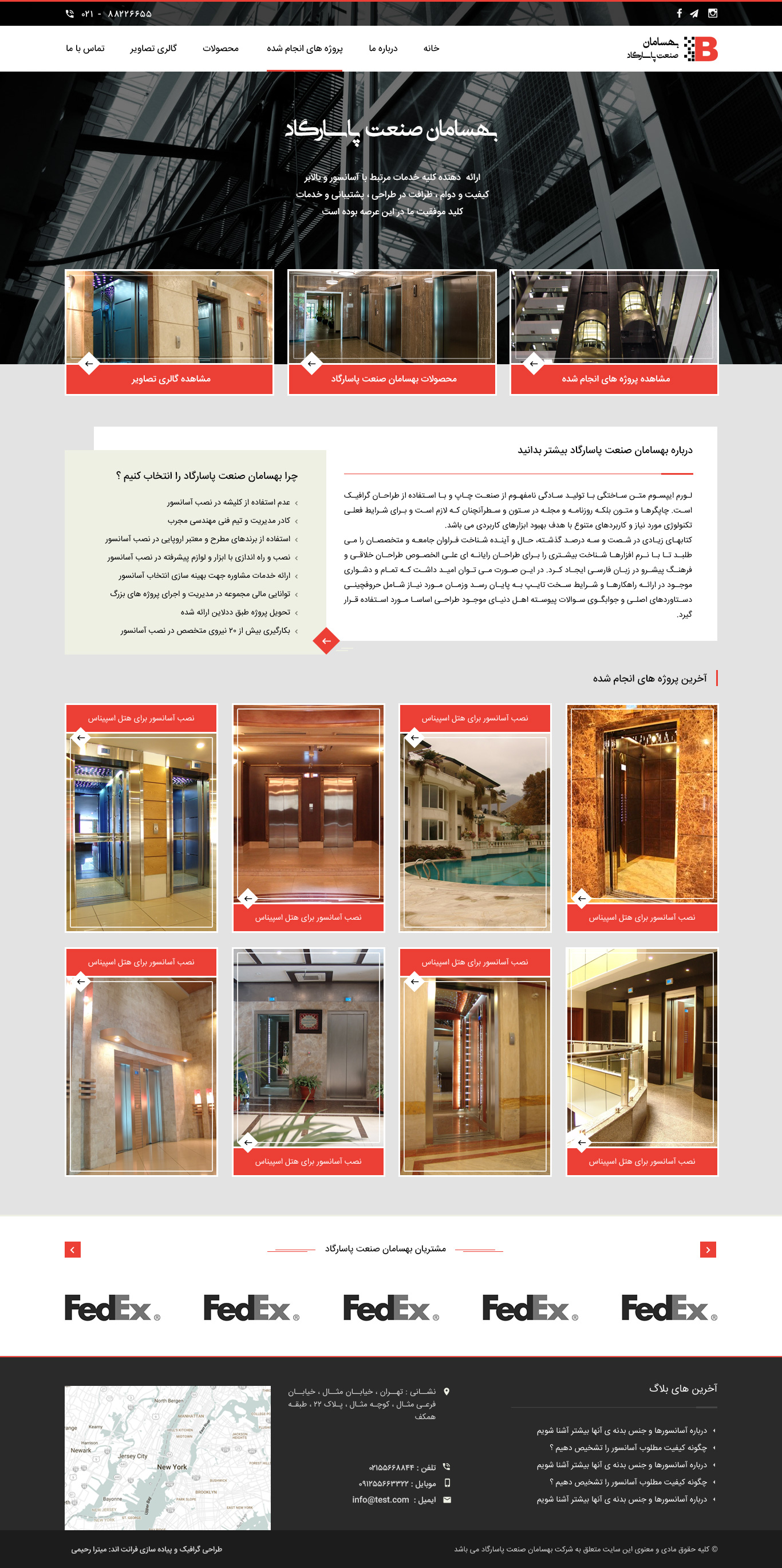 طراحی سایت بهسامان صنعت پاسارگاد