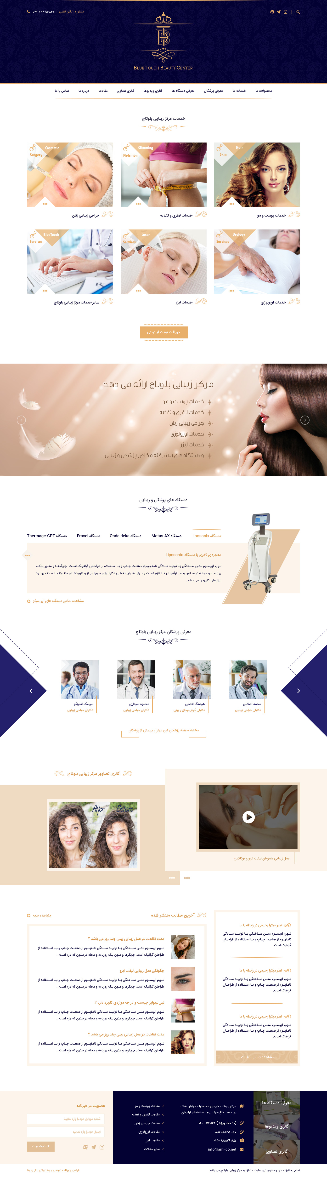 طراحی سایت بلوتاچ