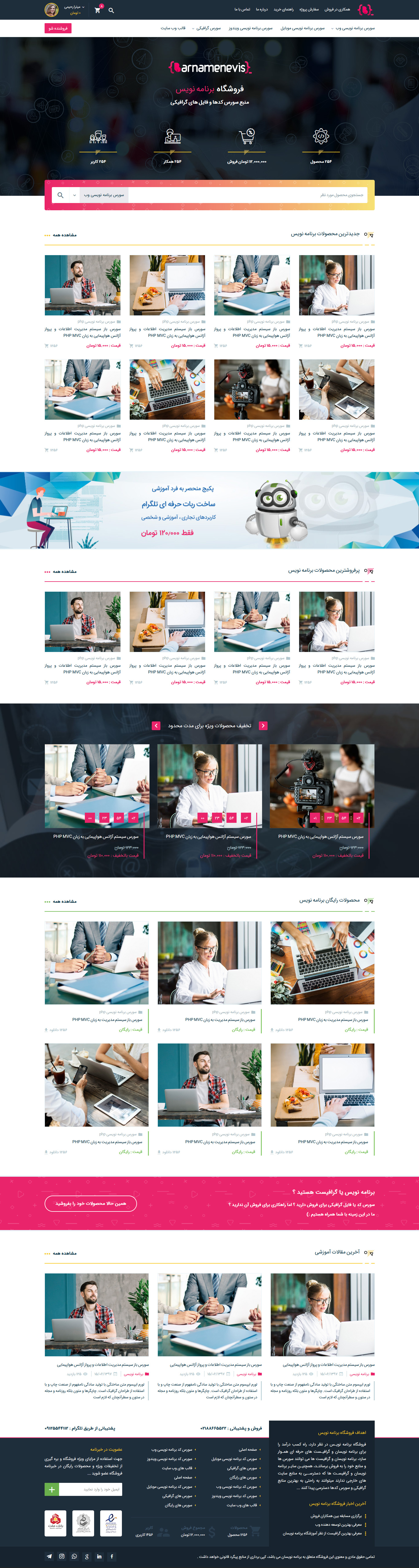 طراحی فروشگاه برنامه نویس