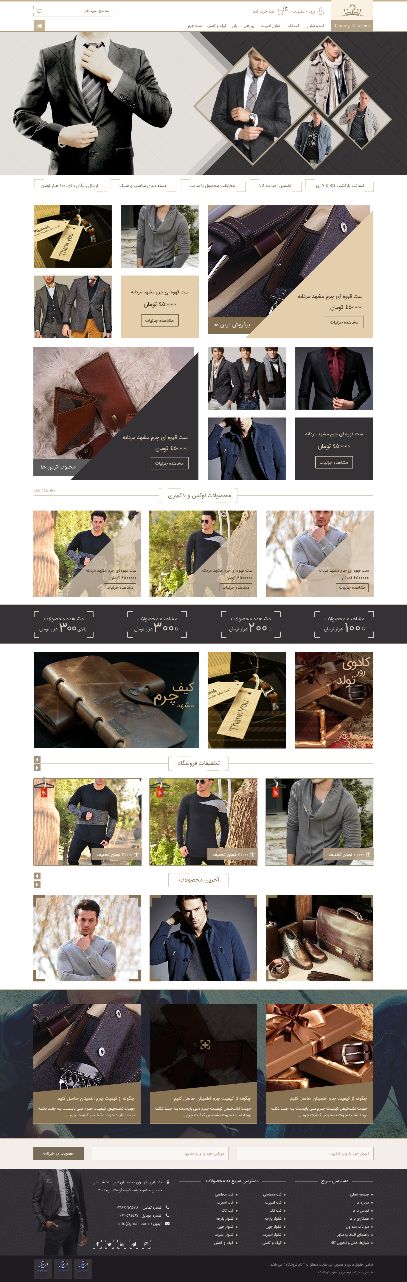 طراحی فروشگاه پوشاک