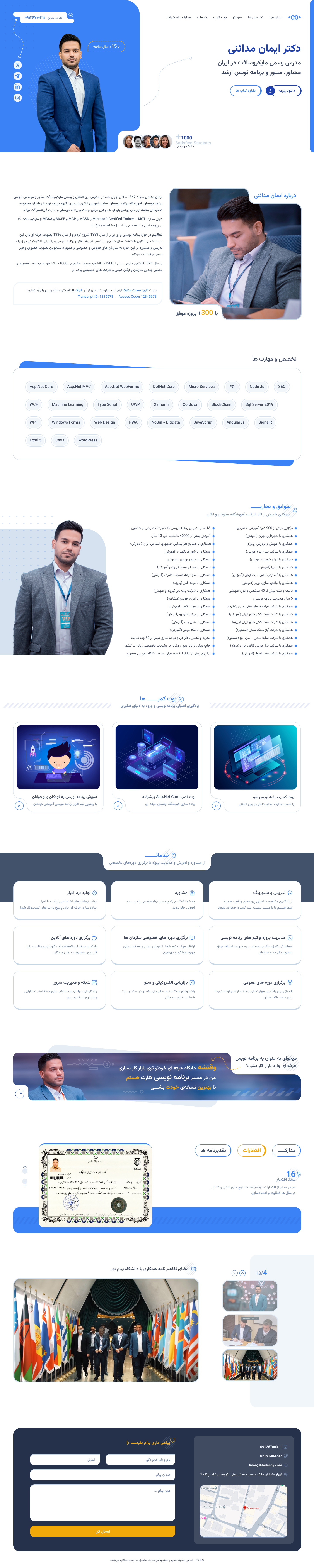 طراحی سایت دکتر ایمان مدائنی