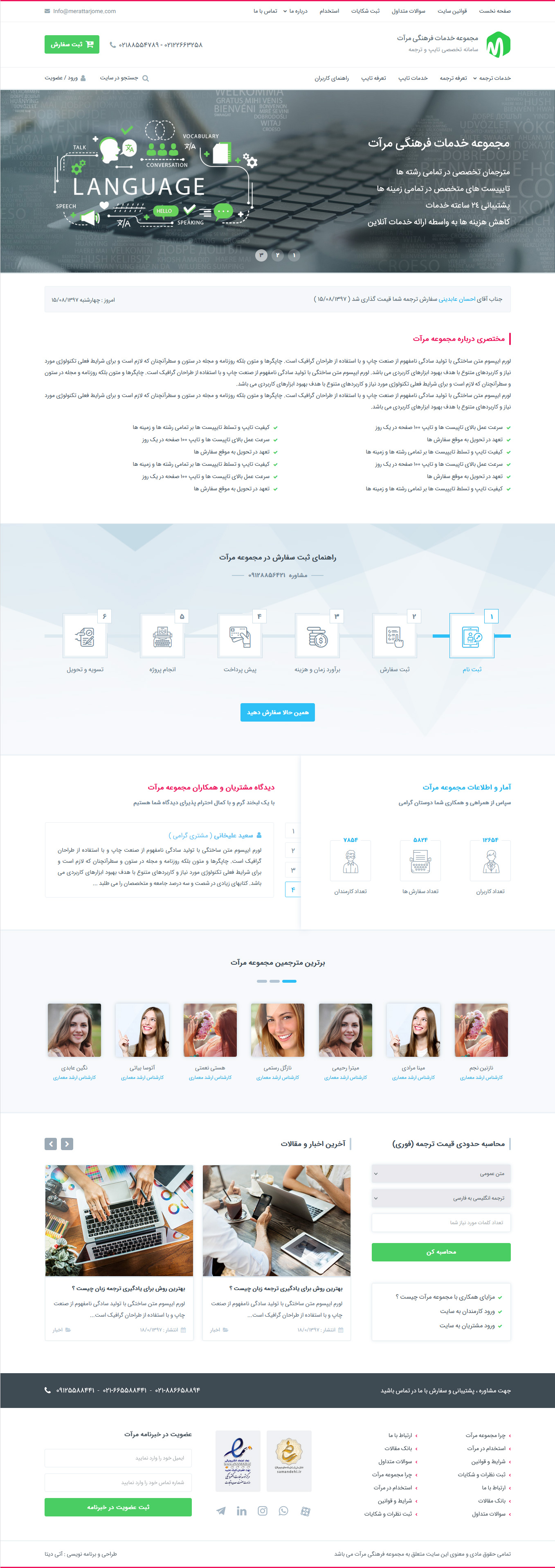 طراحی سایت خدمات فرهنگی مرآت