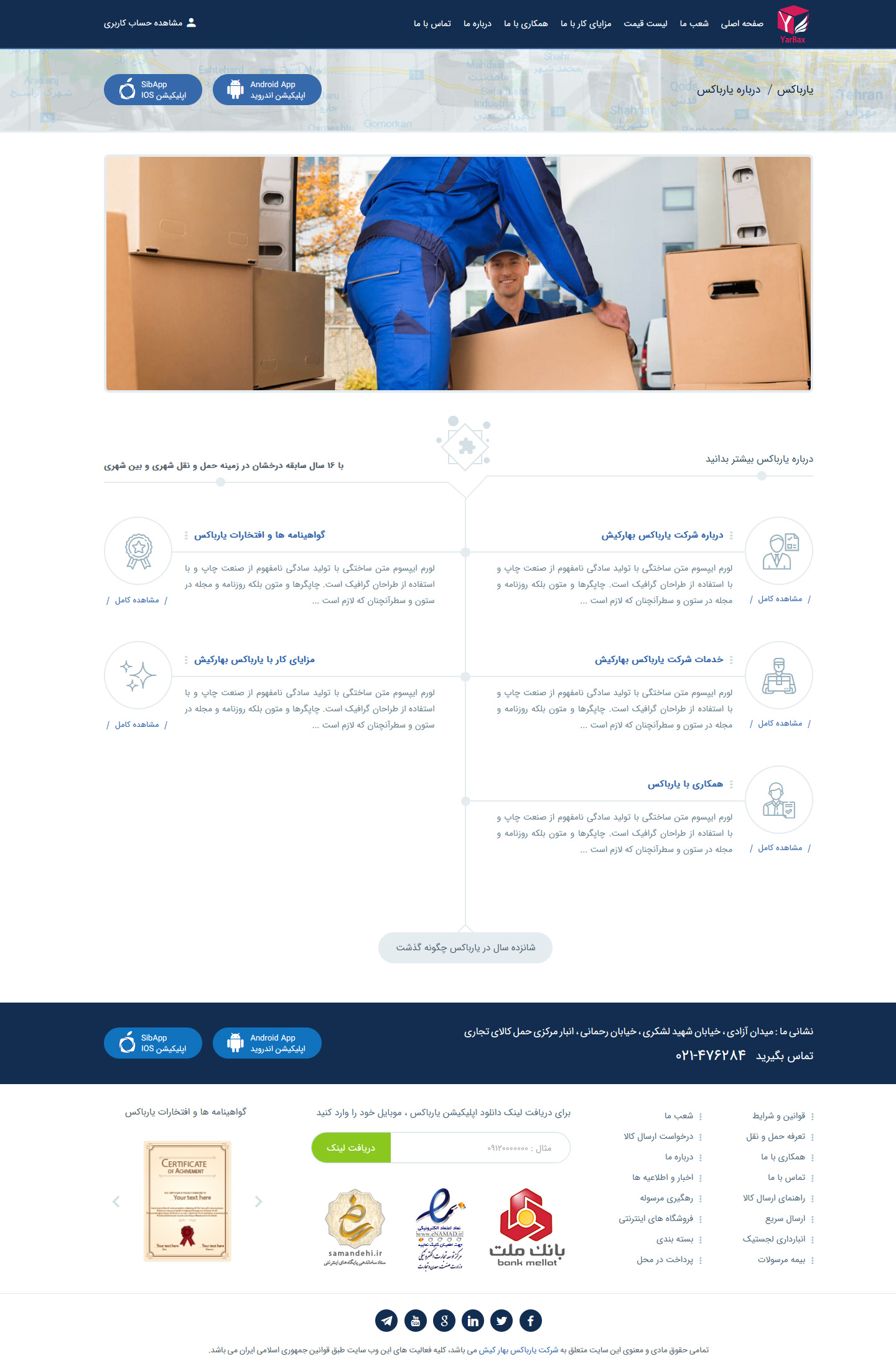 طراحی سایت یارباکس